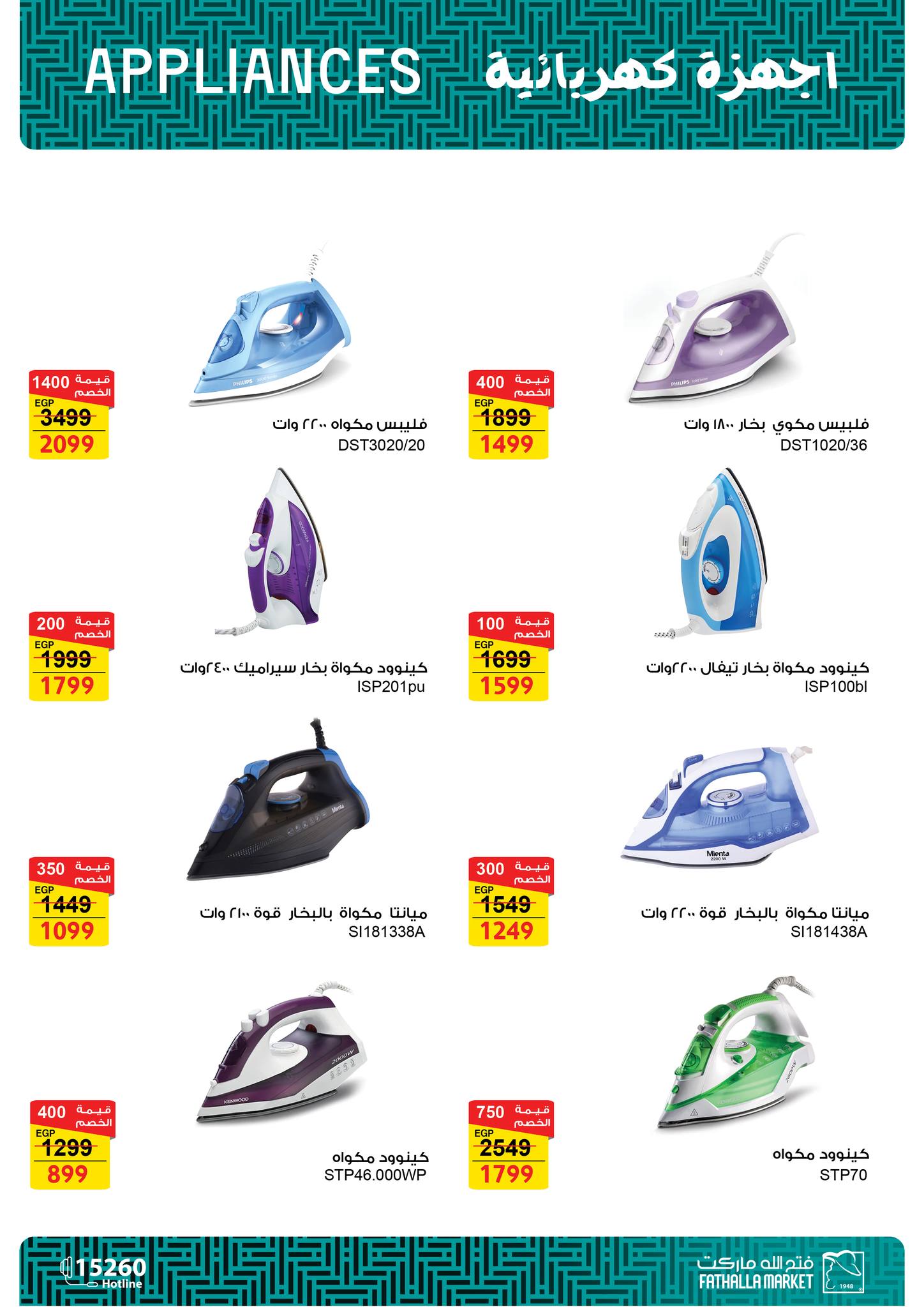 fathalla offers from 20jan to 31jan 2025 عروض فتح الله من 20 يناير حتى 31 يناير 2025 صفحة رقم 63